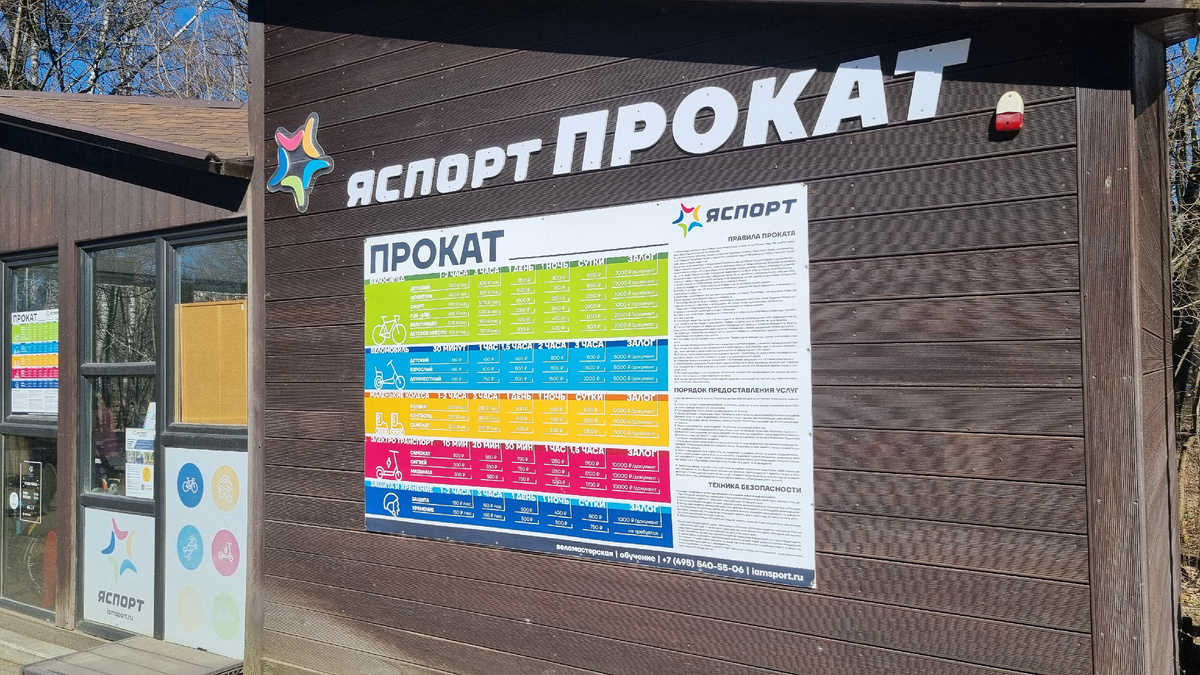 На фото: один из павильонов проката