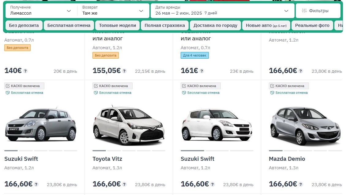 Скрин каталога авто на localrent.com