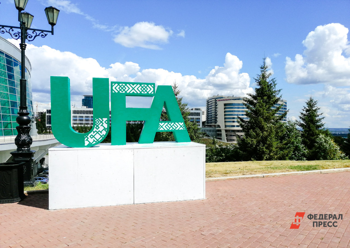 Интересные факты из истории столицы Башкортостана.  Фото: Андрей Гусий