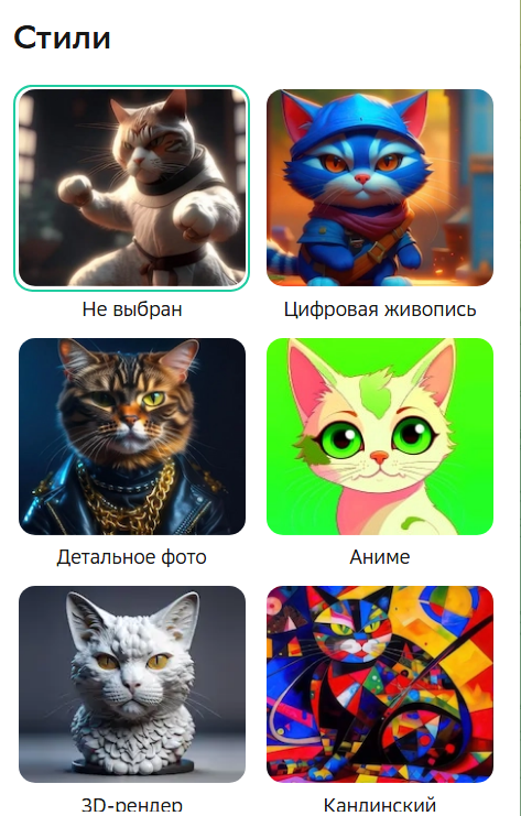 Заставка из приложения GigaChat