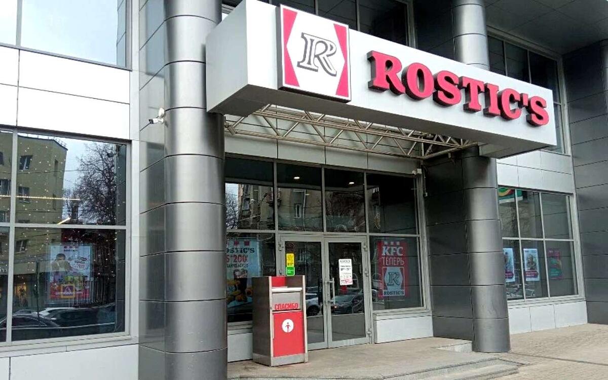    Воронежское Минприроды не хочет присваивать Rostic’s минимальную категорию воздействия на экологию Фото с сервиса Яндекс.Карты