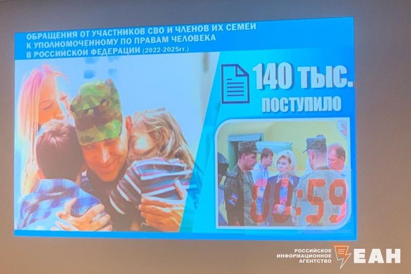    Поступило 140 тыс. обращений