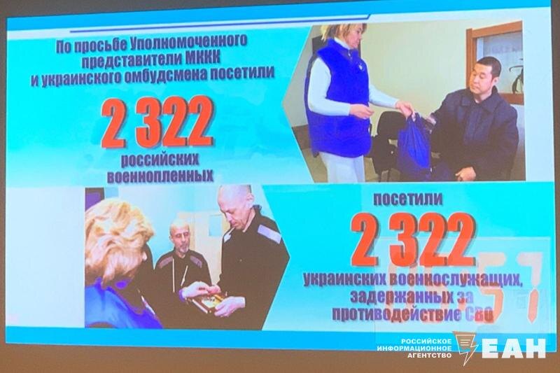    Российские и украинские представители навестили в плену по 2322 человека