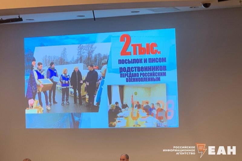    Пленным передали 2 тыс. посылок и писем