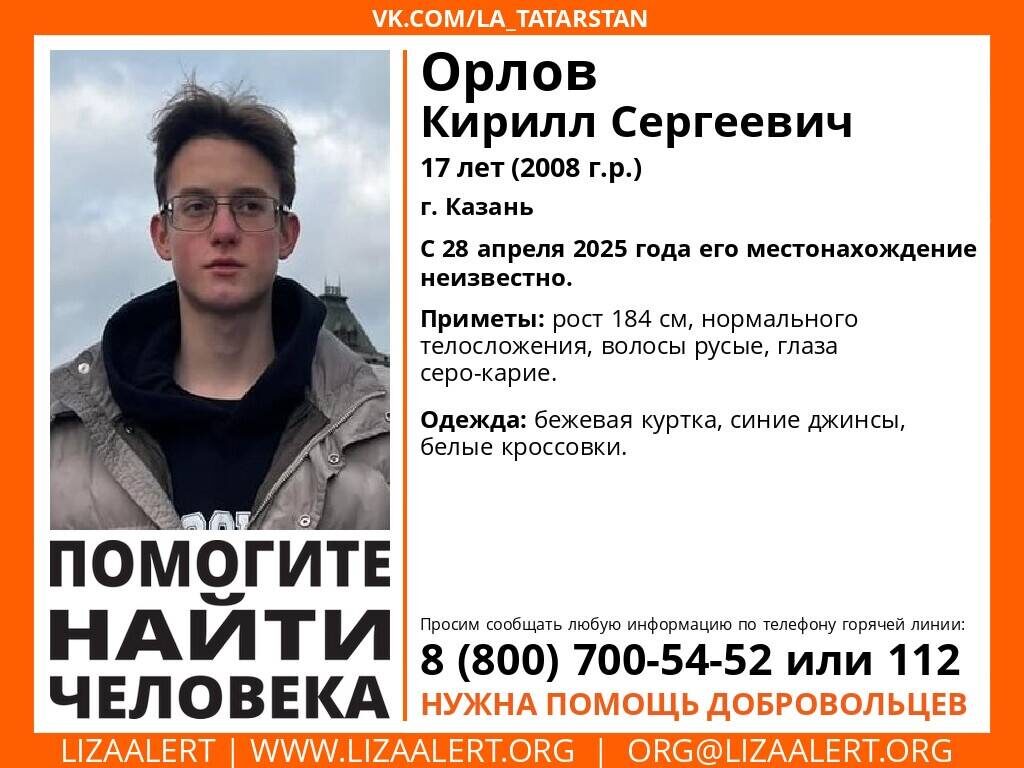 Фото: «ЛизаАлерт»