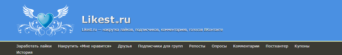 Likest.ru — накрутка лайков, подписчиков, комментариев, голосов ВКонтакте