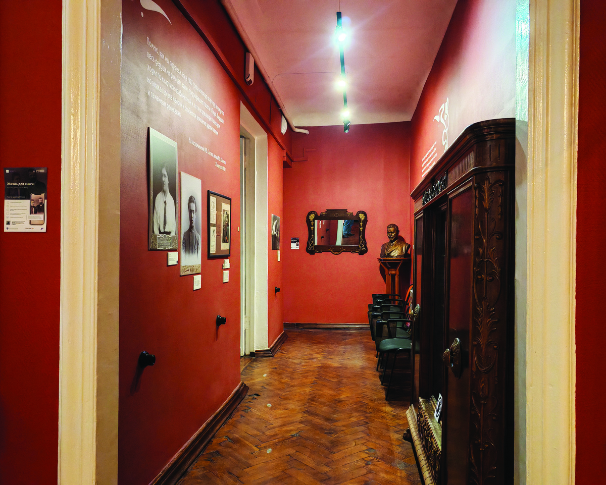 Музей-квартира И.Д. Сытина