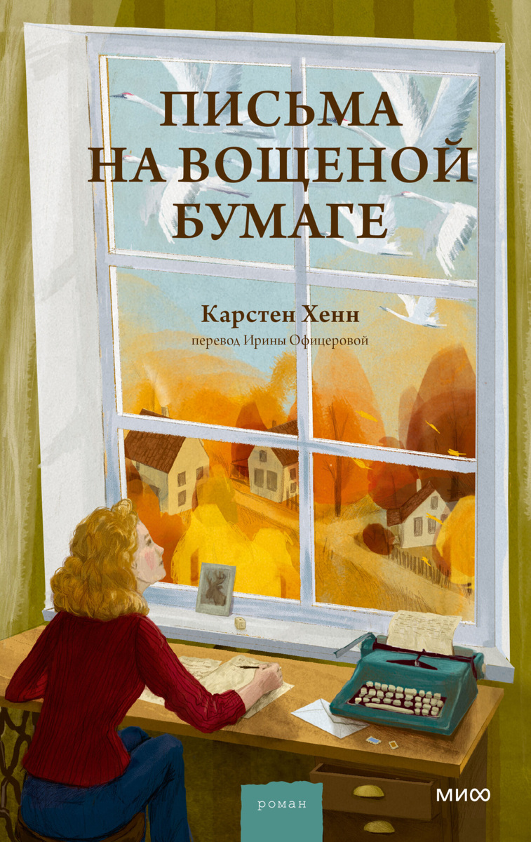Из электронной книги