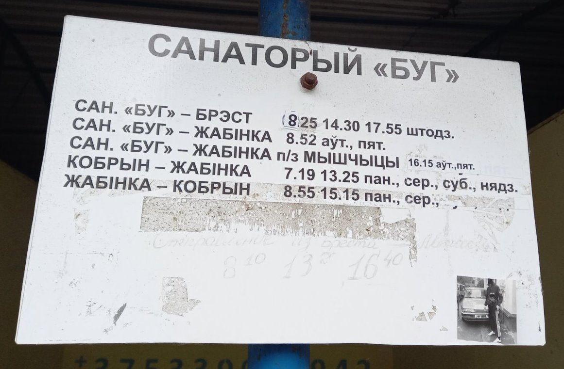 Вот собственно само расписание