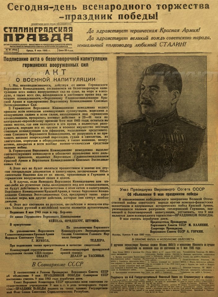 Газета «Сталинградская правда» выпуск 9 мая 1945 года