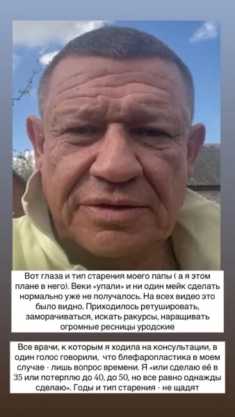    Отец Риты Дакоты. Фото: соцсети