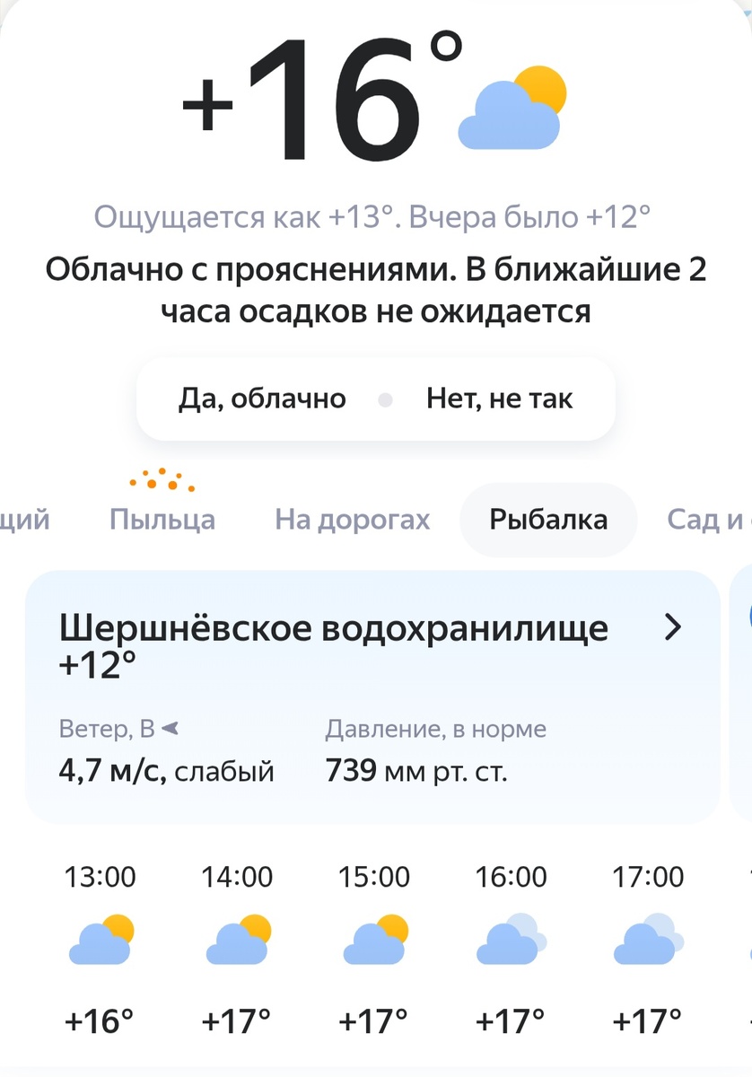 Скрин приложения