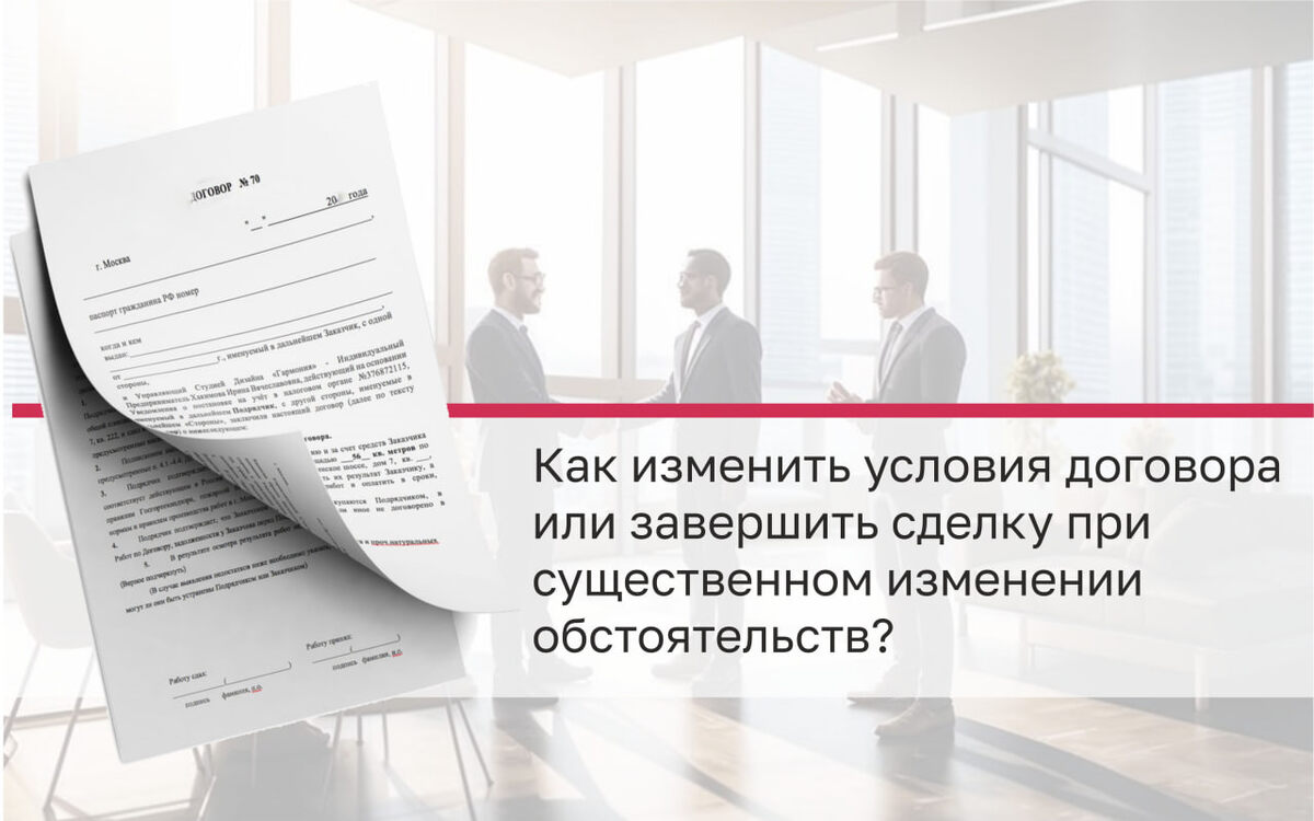 Договорное право, правовой консалтинг