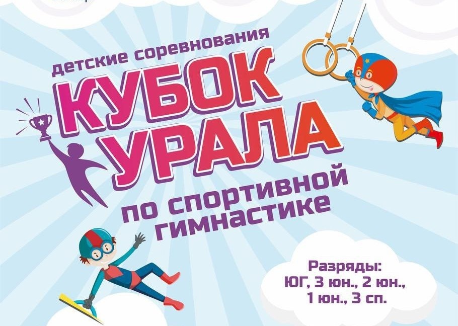 Фото: пресс-служба минспорта Челябинской области