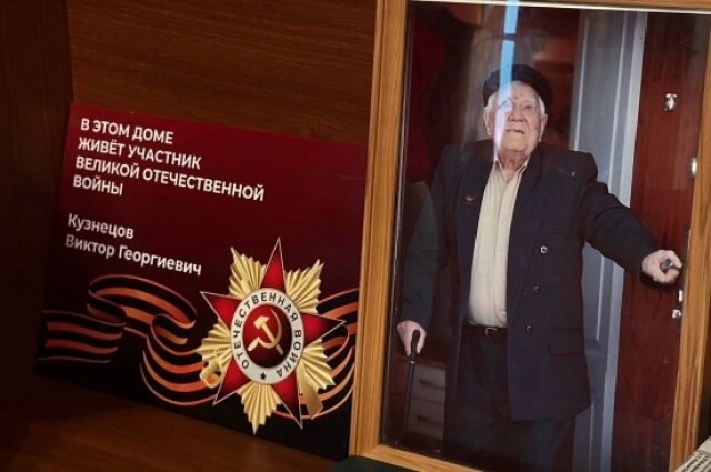    Таблички с именами ветеранов установлены на домах, где они живут по всей области. Фото: Telegram-канал Вячеслава Гладкова