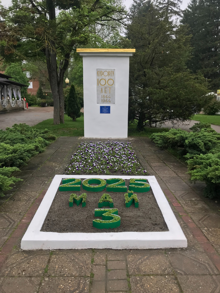 фото автора. г.Горячий ключ