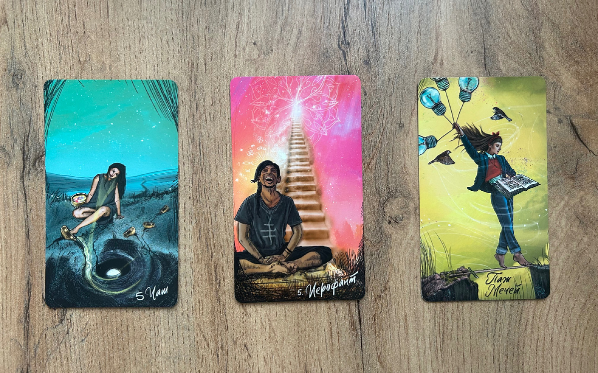 Выпавшие в раскладе арканы