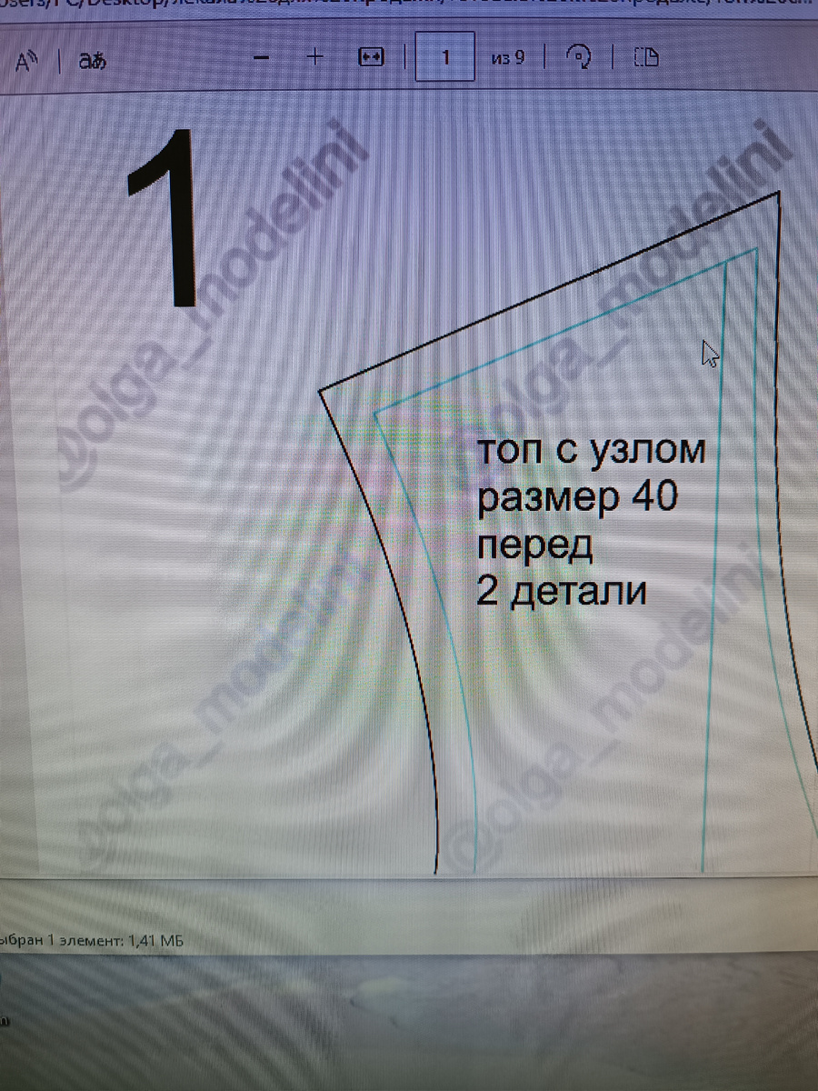 Чтоб вот так вот модно было