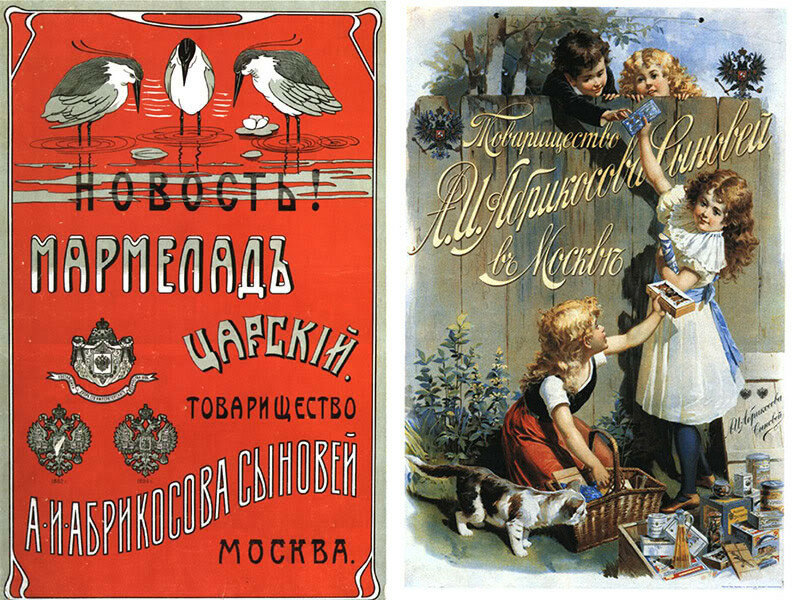 так выглядела упаковка сладкой продукции
