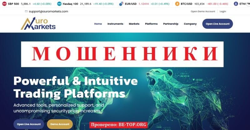 Брокер Auro Markets отзывы: почему это опасная ложь