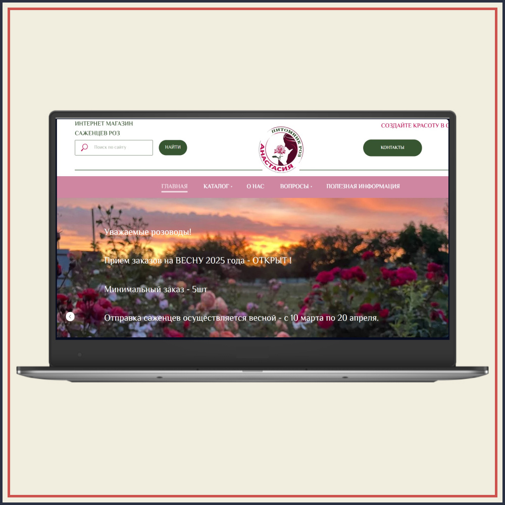 Многостраничный сайт,
интернет-магази