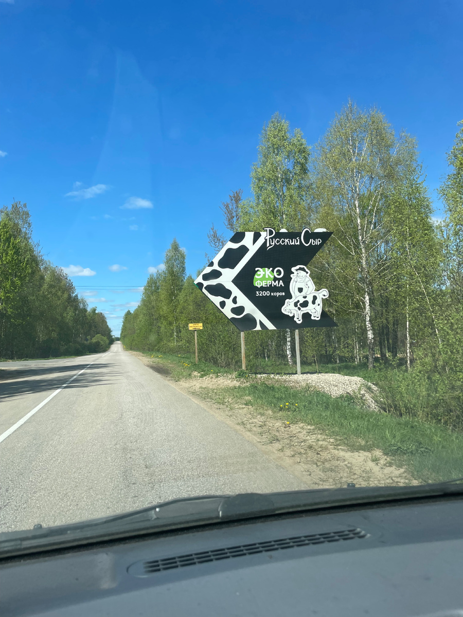 Поворот на ферму