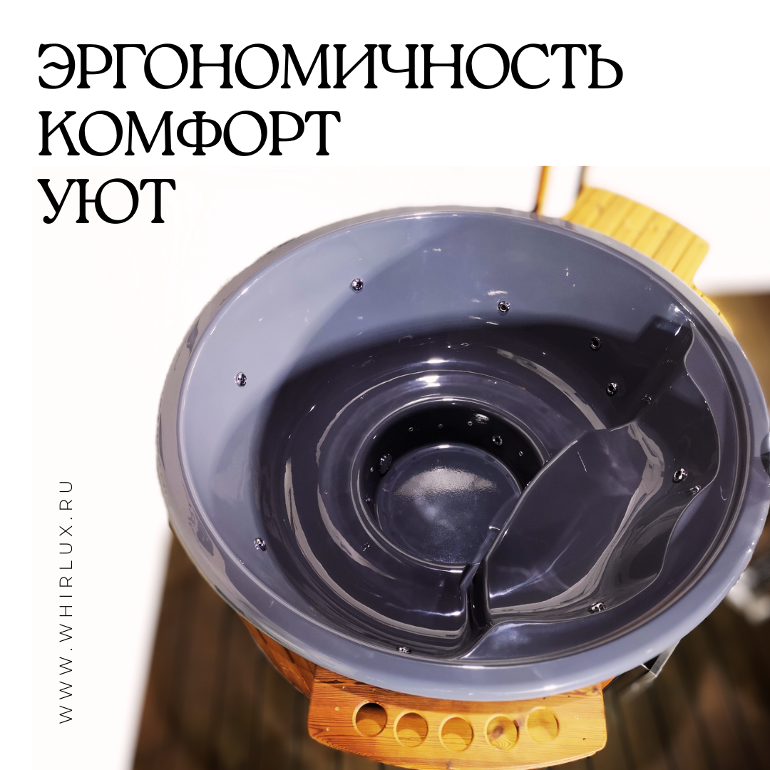 Эргономичная купель WHIRLUX с гидромассажем и подставками для напитков — максимум комфорта в каждой детали.