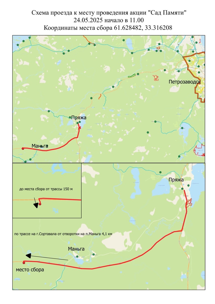 Фото:      
 Минприроды Карелии📷
