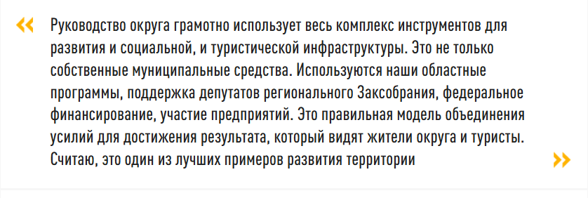    , - отметил глава региона.