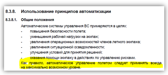 Цитата из РПП одной из российских авиакомпаний