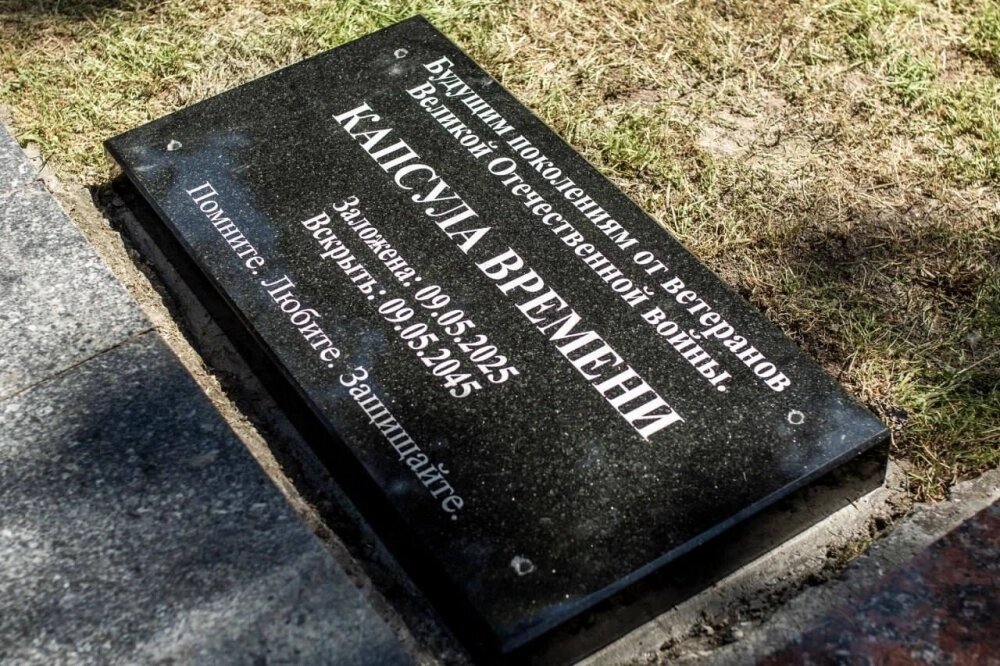    Капсула находится у мемориала "Вечный огонь" в парке им. Гагарина. Фото: пресс-служба администрации Симферополя