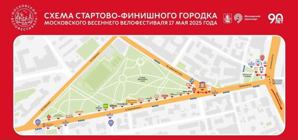    Фото: Московский велофестиваль