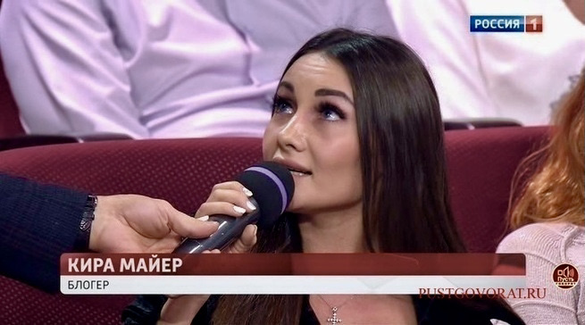 Кира Маейр называла себя блогером и моделью