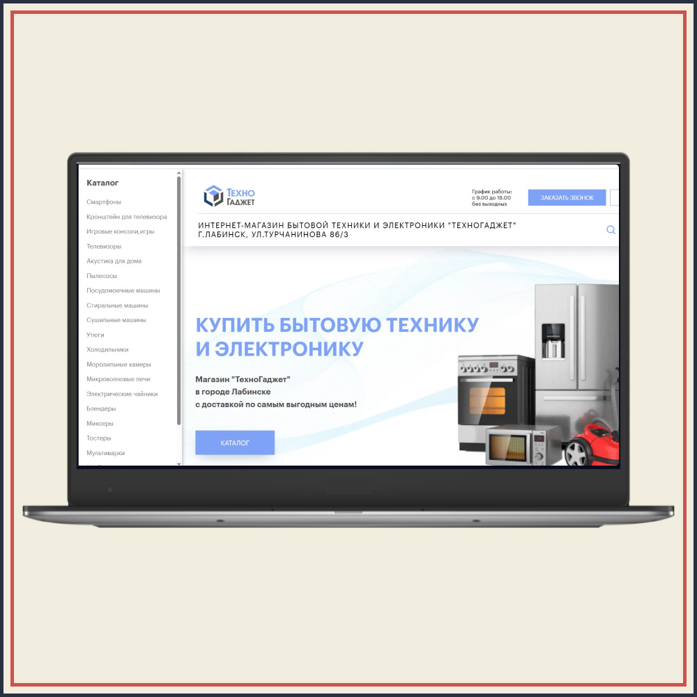 Многостраничный сайт,
интернет-магазин