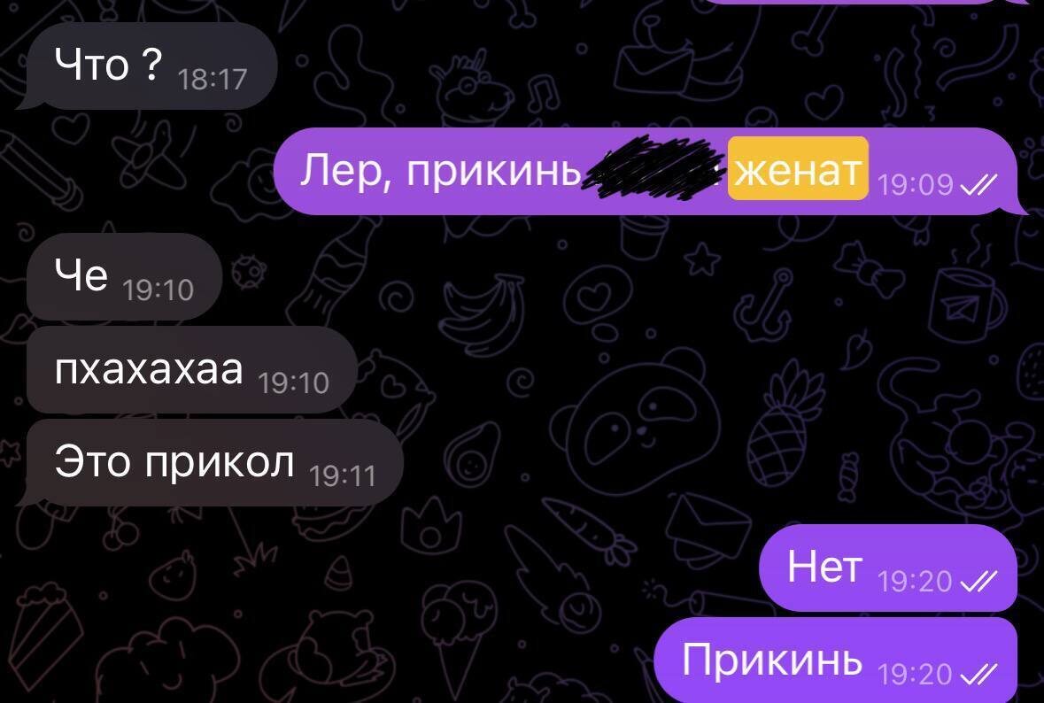 Скрин из личного архива