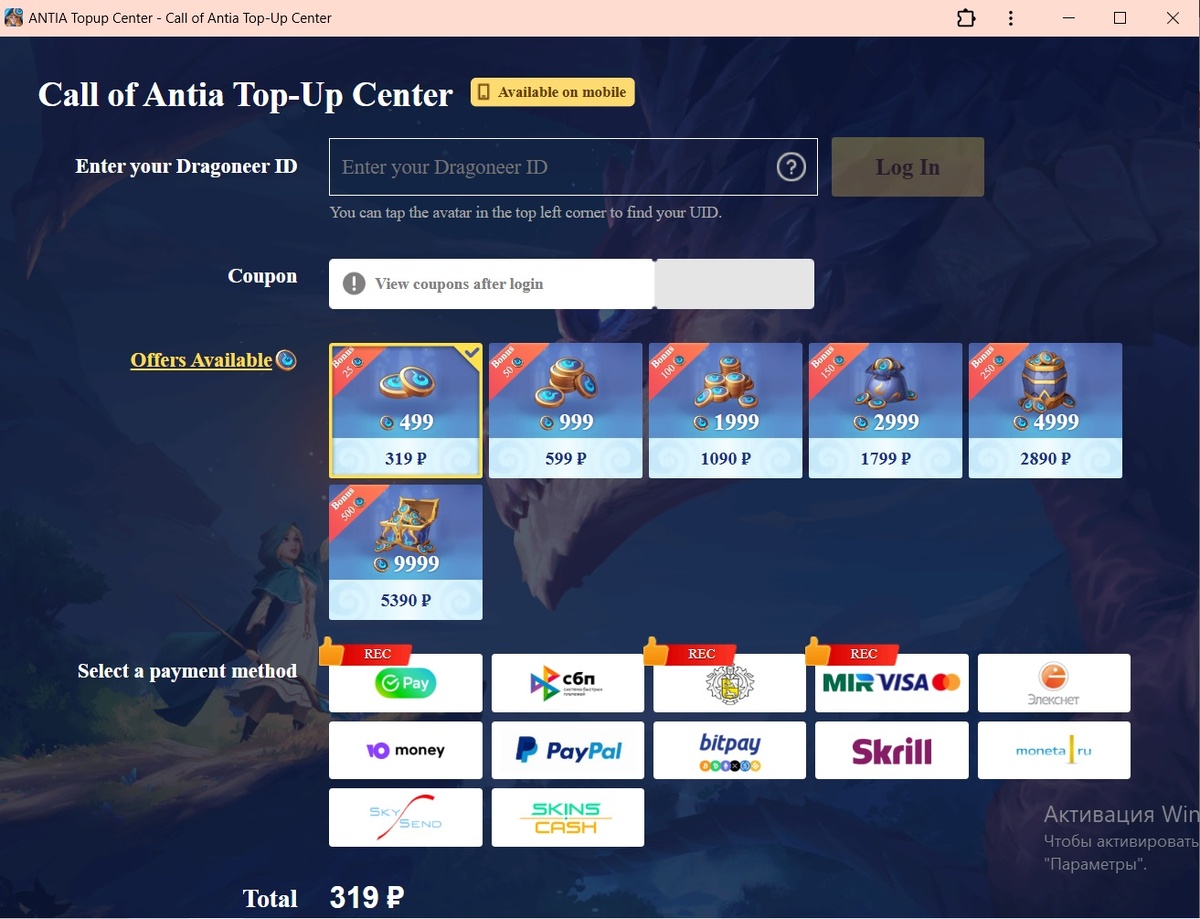 Call of Antia - официальный интернет-магазин игры. 