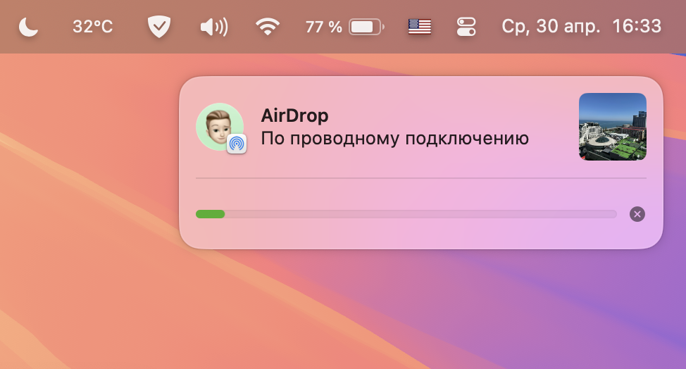    AirDrop