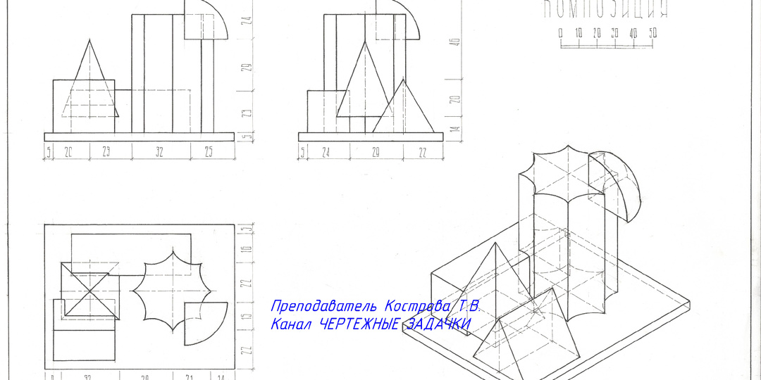 Обучение черчению. Некоторые секреты для хорошей графики