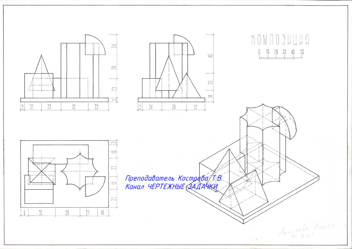 Учебная работа. Подготовка к олимпиаде по черчению в МГСУ.
