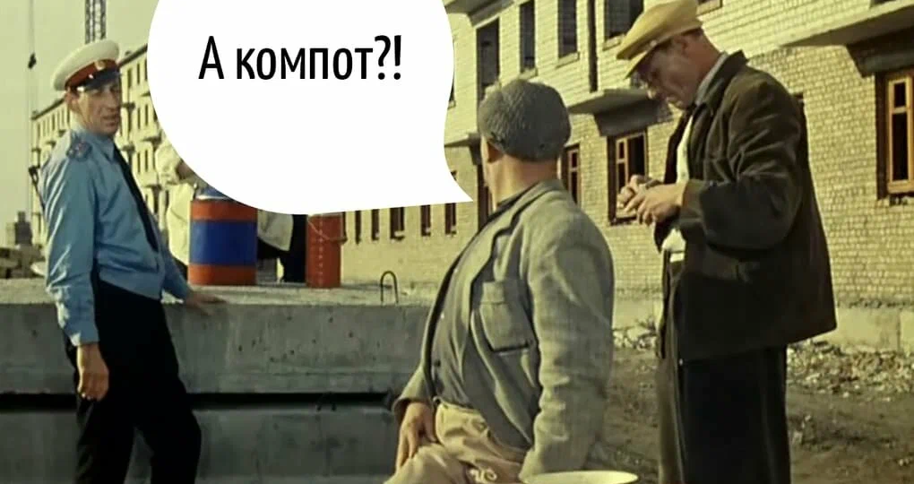 Как в СССР сложился культ обеда по расписанию: Суп, второе и компот