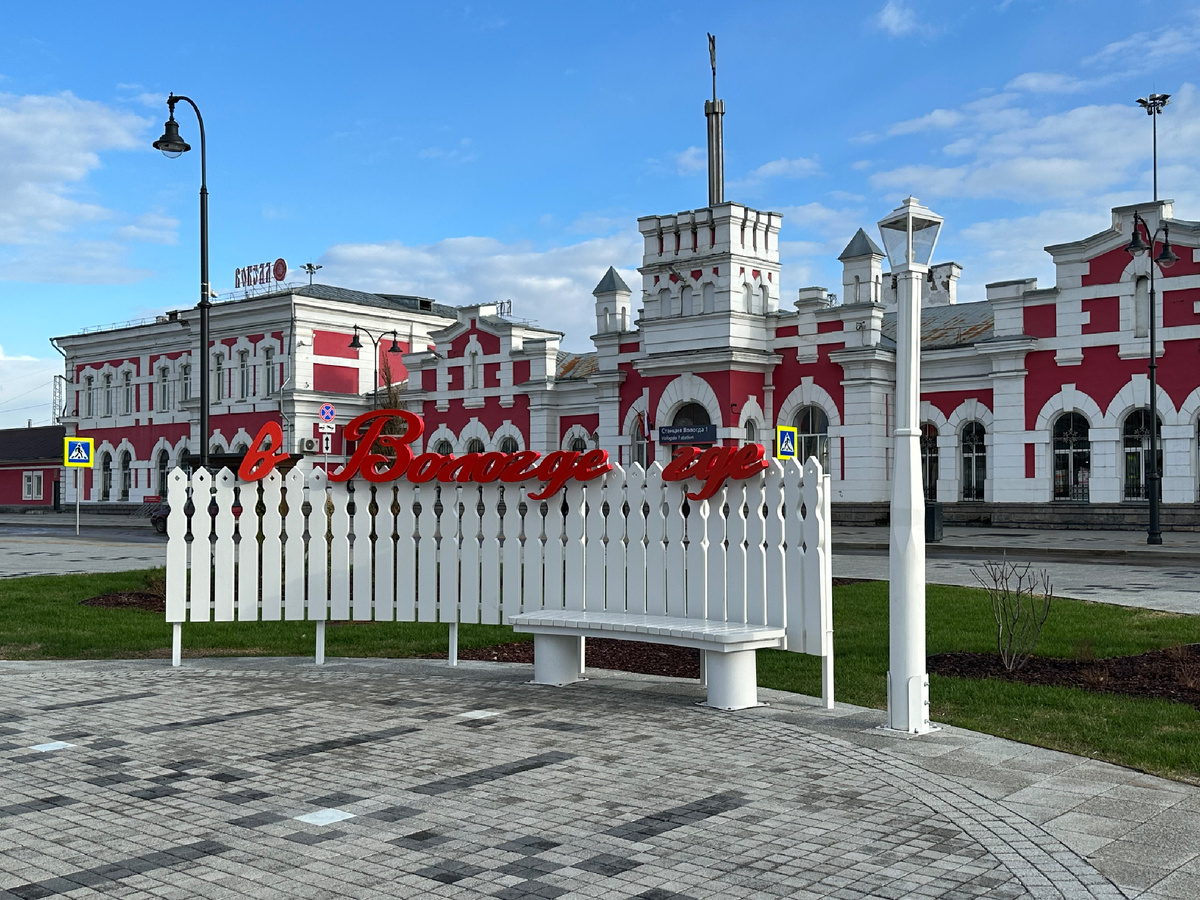 Железнодорожный вокзал Вологды. Адрес: площадь Бабушкина, 5. В здании вокзала есть кассы по продаже билетов на электрички и поезда дальнего следования, касса по обмену и возврату билетов, справочная, зал ожидания, комнаты для длительного отдыха, банкоматы, медпункт, небольшие магазины и кафе.