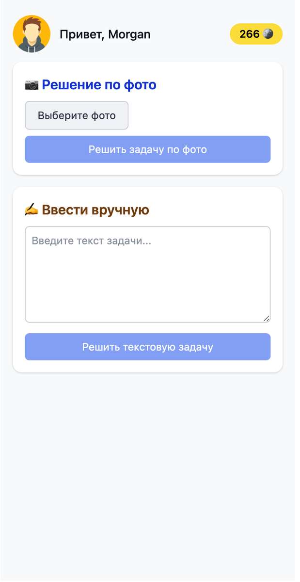 Как выглядит готовый результат
