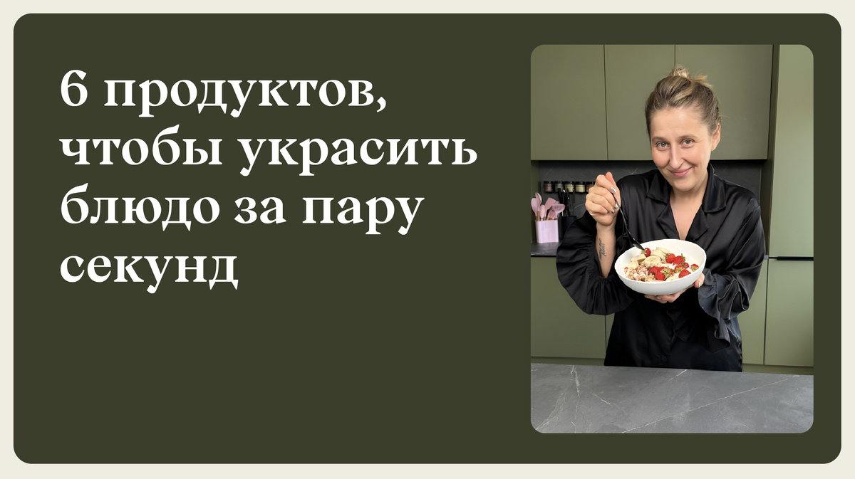 Маша Шелушенко профессиональный шеф-повар и фуд-блогер