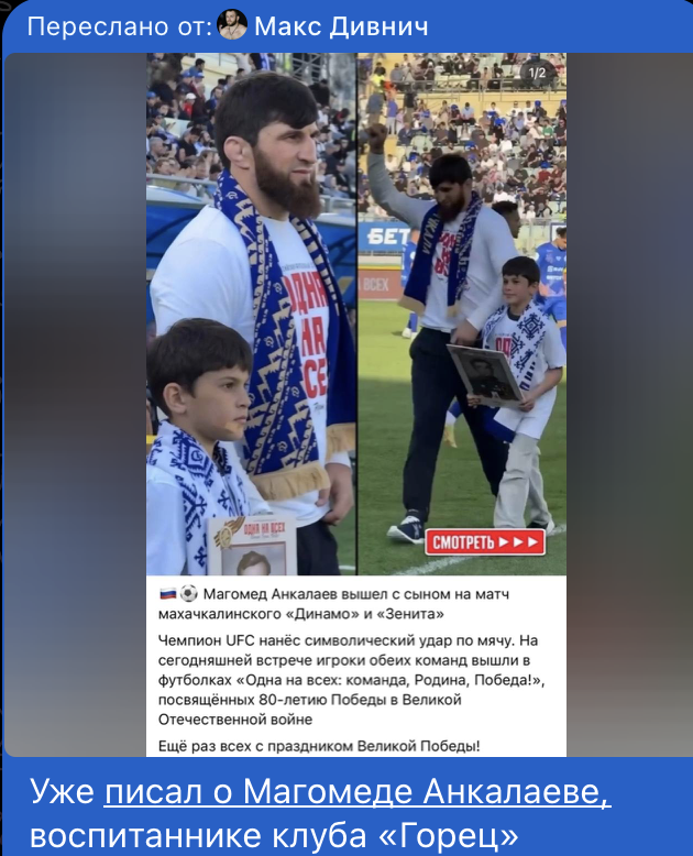    Скриншот: ТГ-канал "Макс Дивнич"