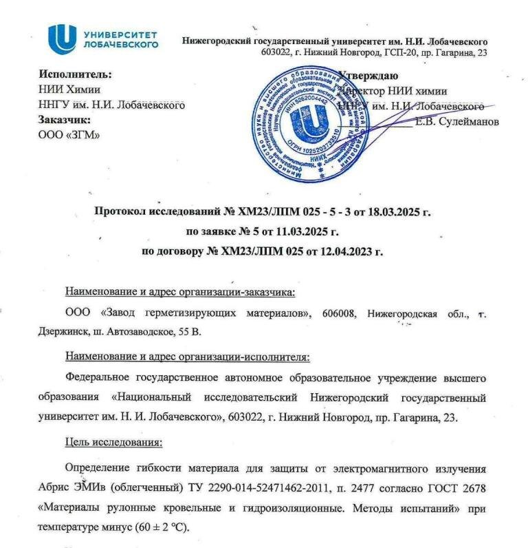 Протокол исследований