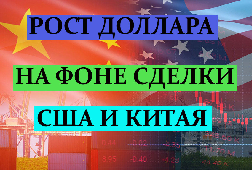США и Китай пришли к соглашению