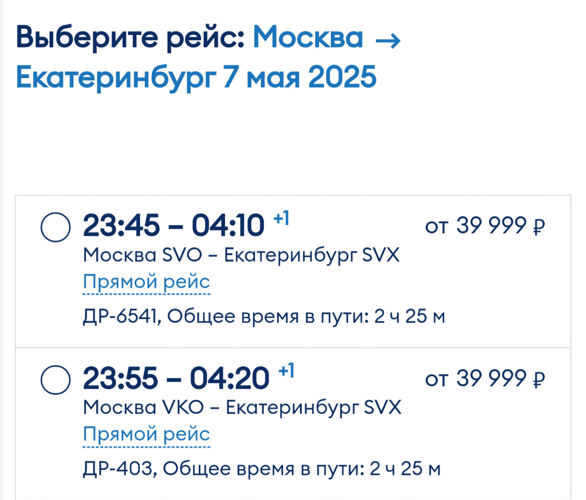 Всё понимаю: безопасность полётов и т.д. Не понимаю лишь желание авиакомпании обогатиться в такой момент