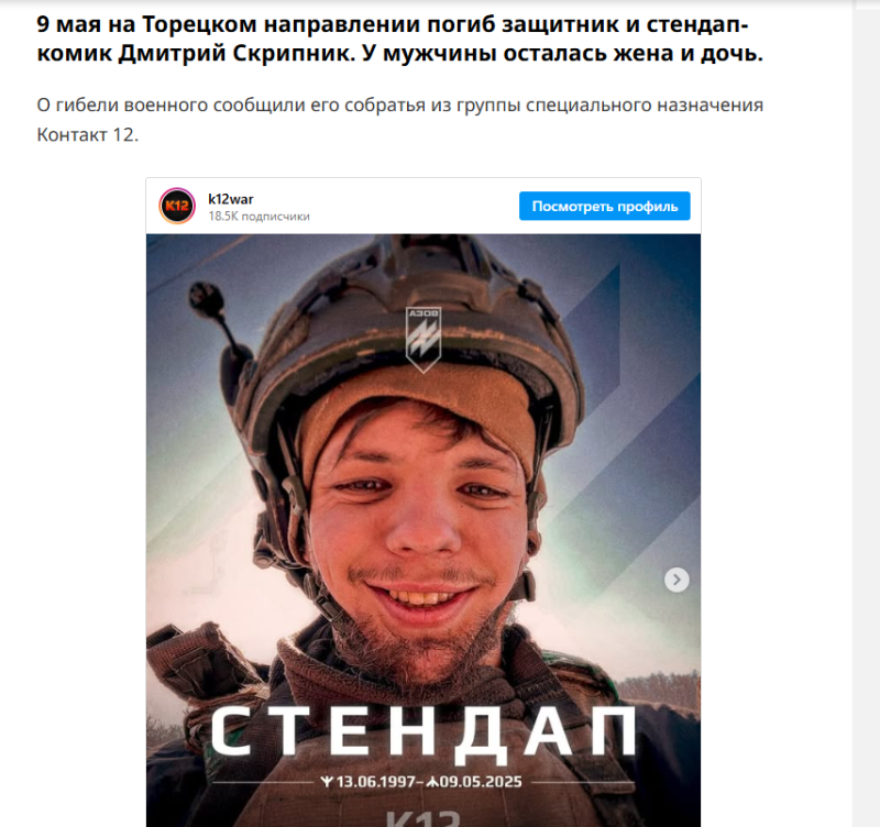    ФОТО: Скриншот статьи nv.ua