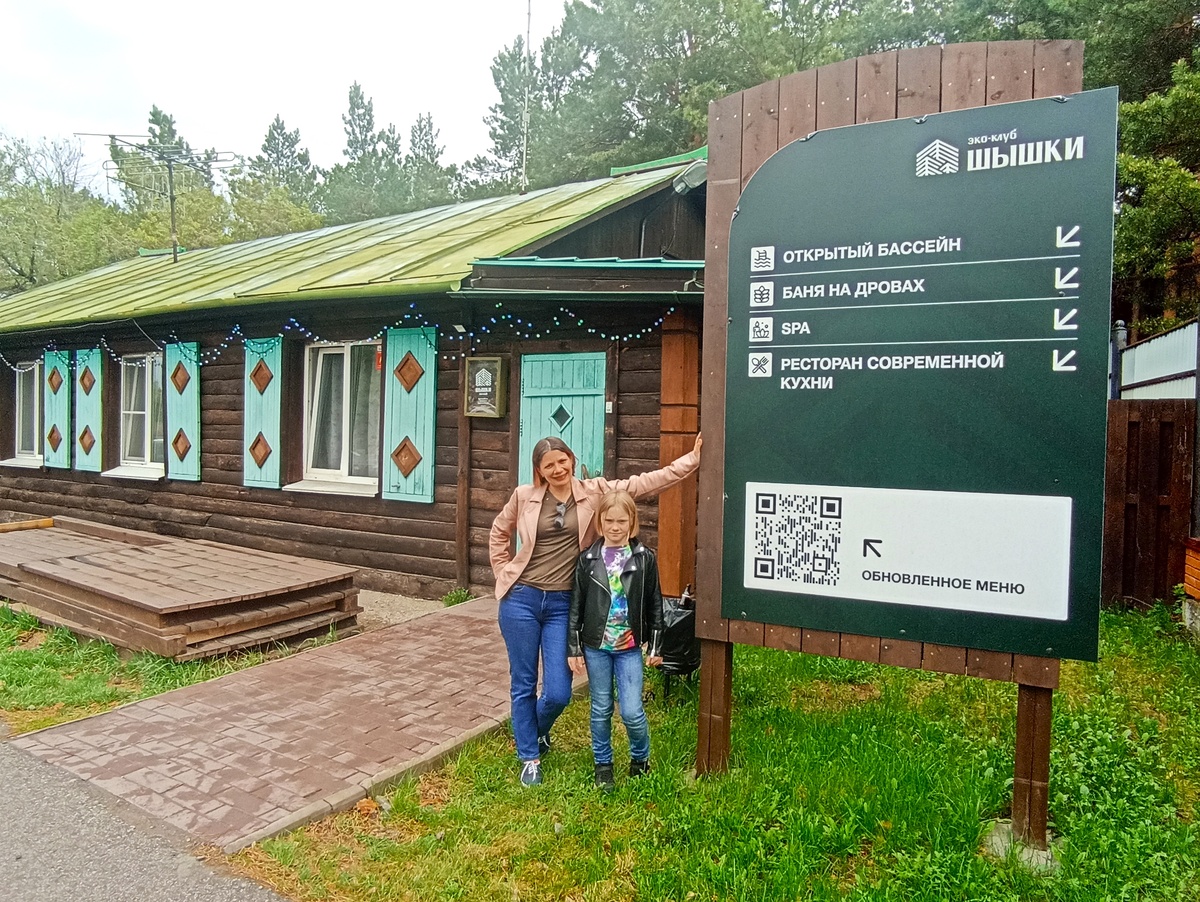 шЫшки через Ы - это не ошибка, а фишечка нейминга