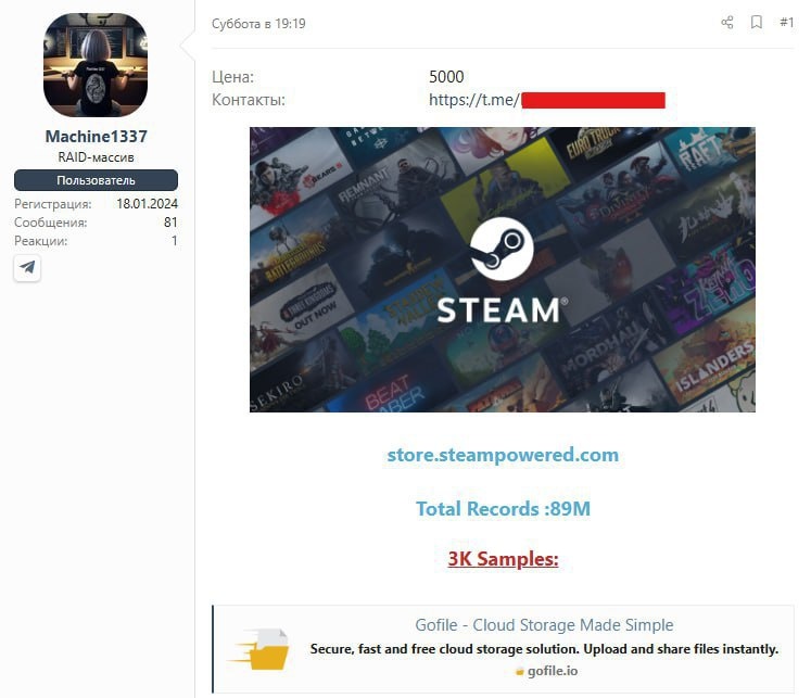 Предложение о продаже аккаунтов Steam за $5000